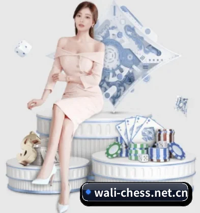 瓦力棋牌 APP